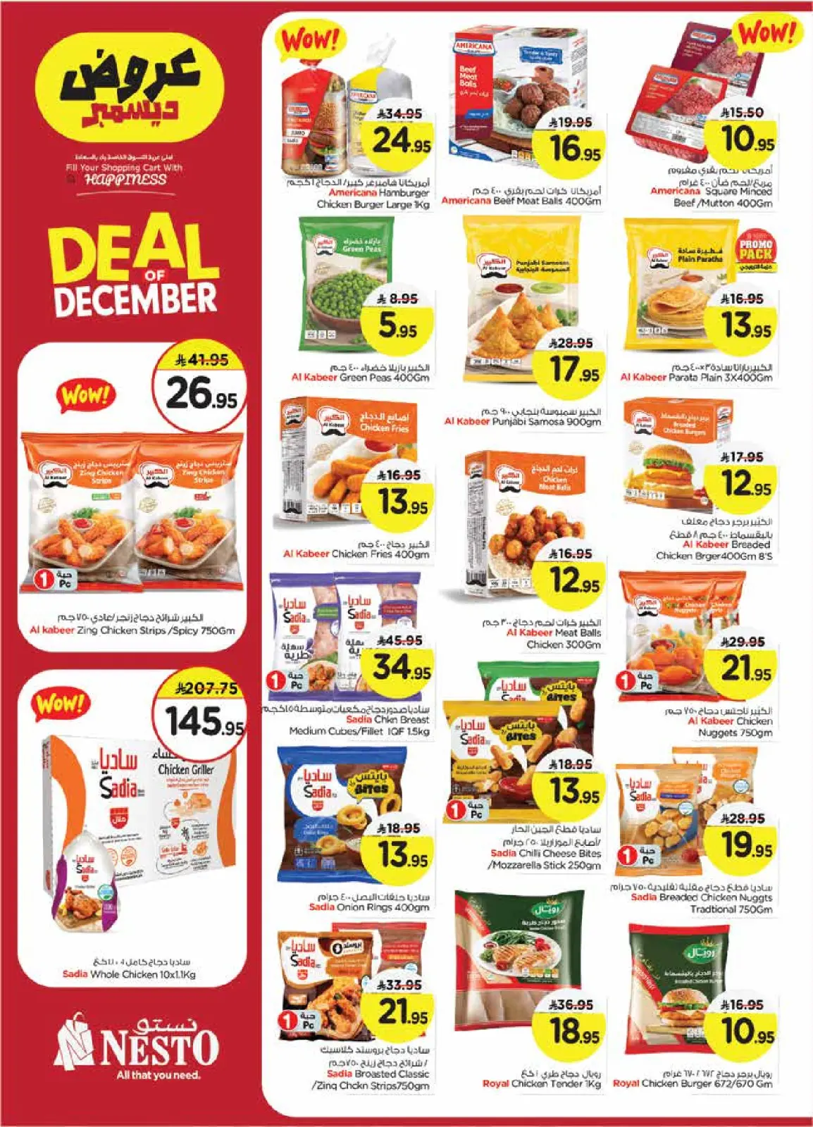 Page 12 in December sales at Nesto Saudi Arabia