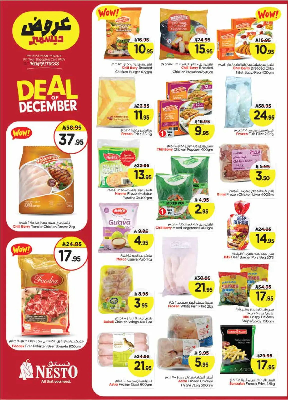 Page 13 in December sales at Nesto Saudi Arabia