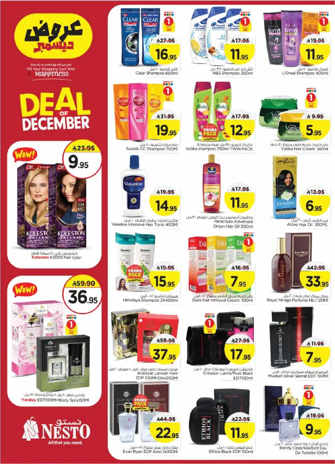 Page 14 in December sales at Nesto Saudi Arabia