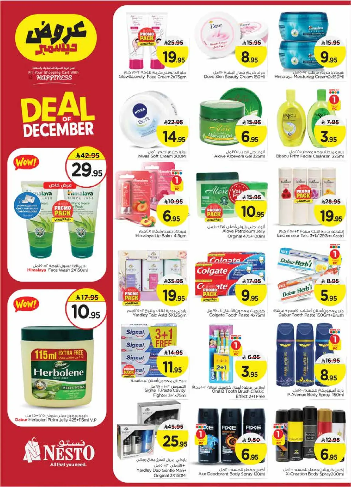 Page 15 in December sales at Nesto Saudi Arabia
