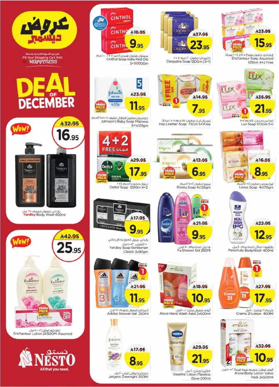 Page 16 in December sales at Nesto Saudi Arabia