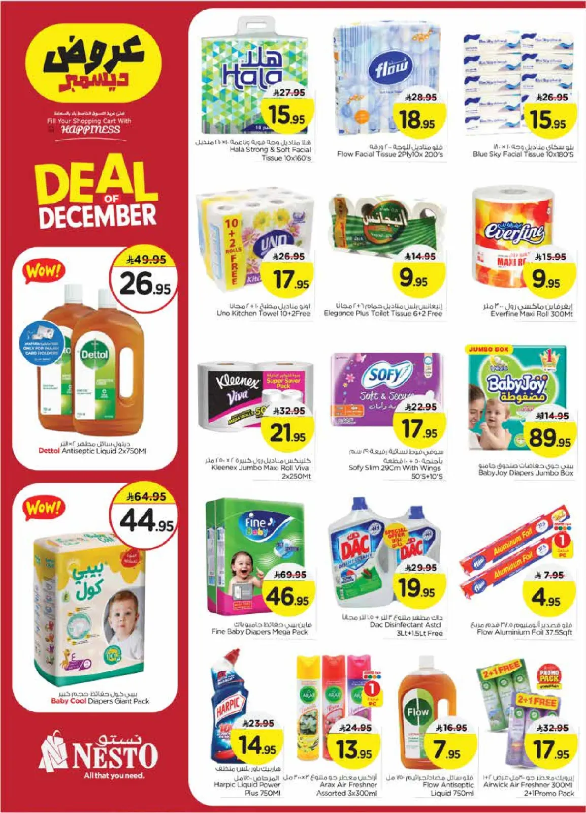 Page 17 in December sales at Nesto Saudi Arabia