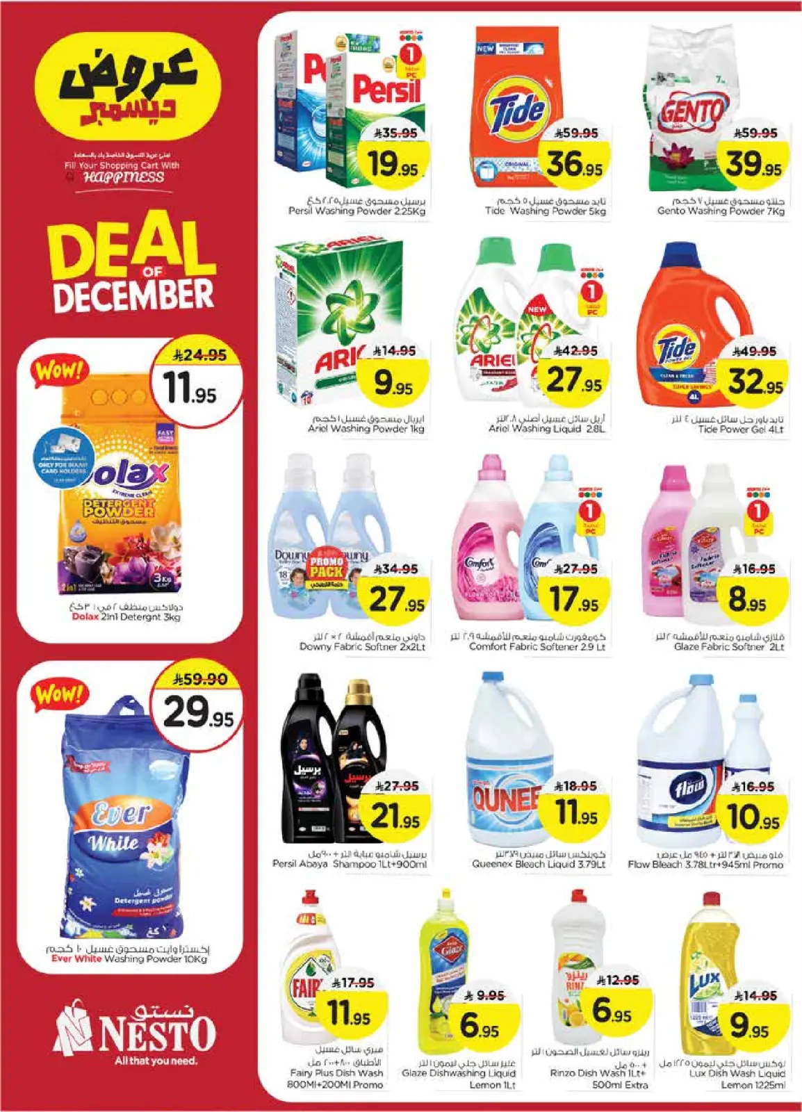 Page 18 in December sales at Nesto Saudi Arabia