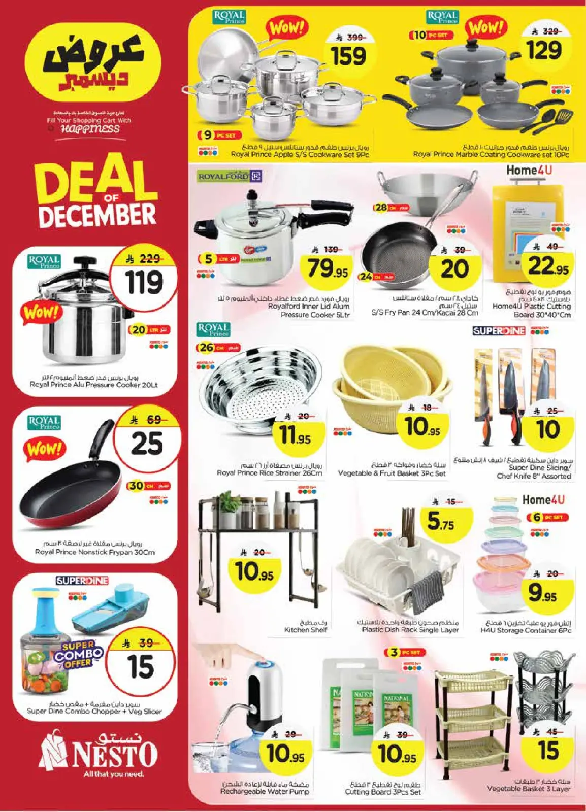 Page 19 in December sales at Nesto Saudi Arabia
