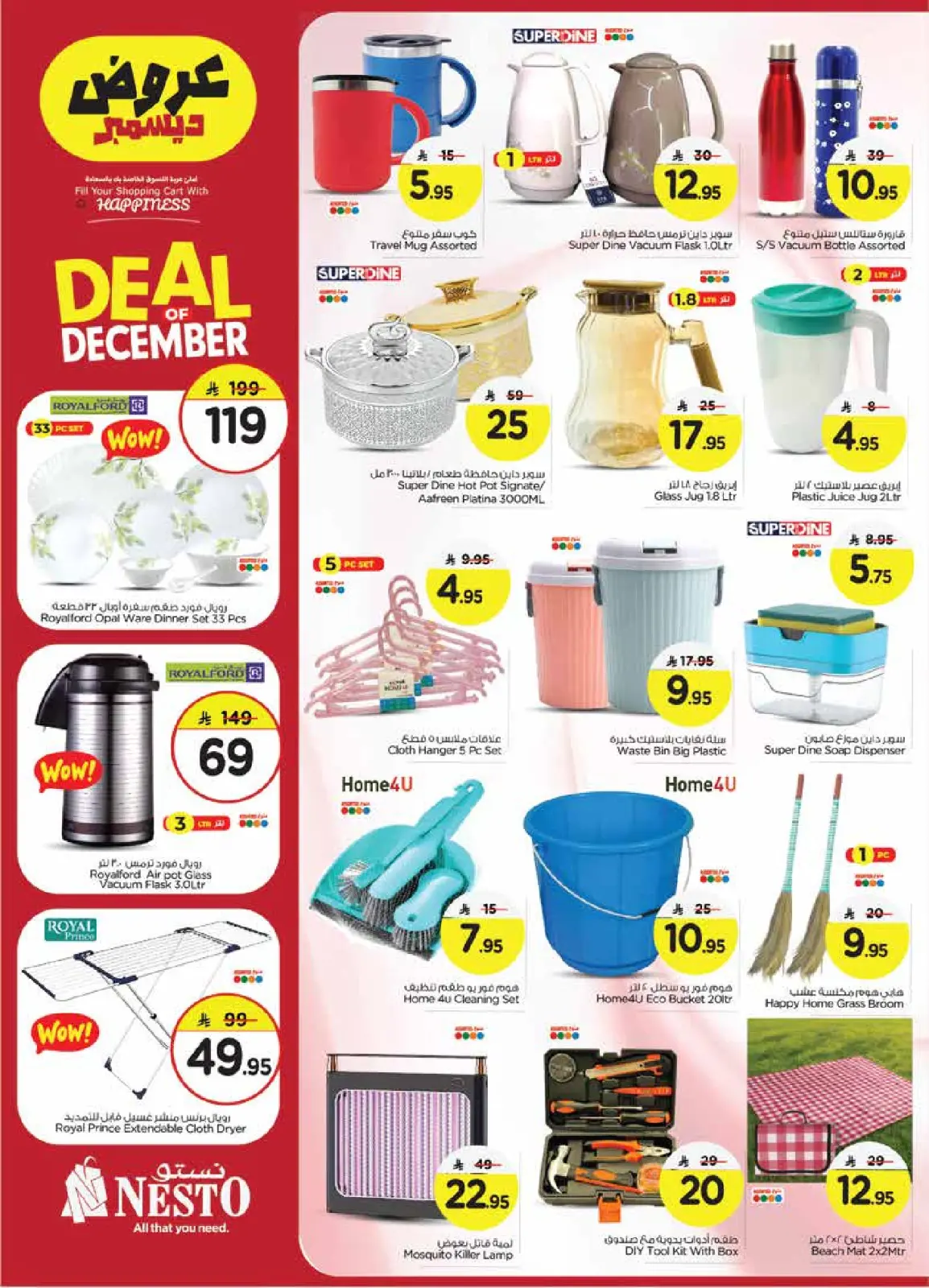 Page 20 in December sales at Nesto Saudi Arabia