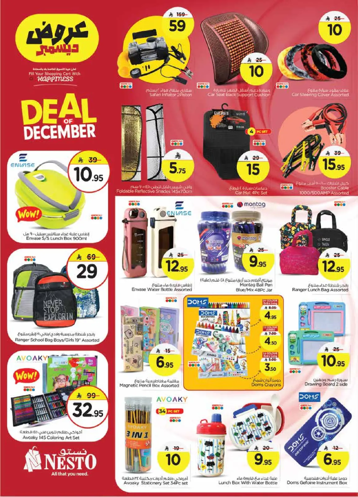 Page 21 in December sales at Nesto Saudi Arabia