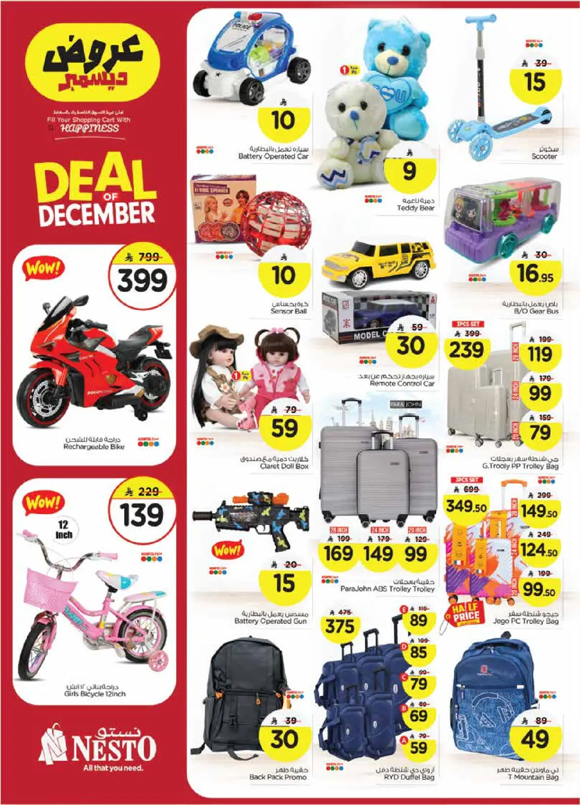 Page 23 in December sales at Nesto Saudi Arabia