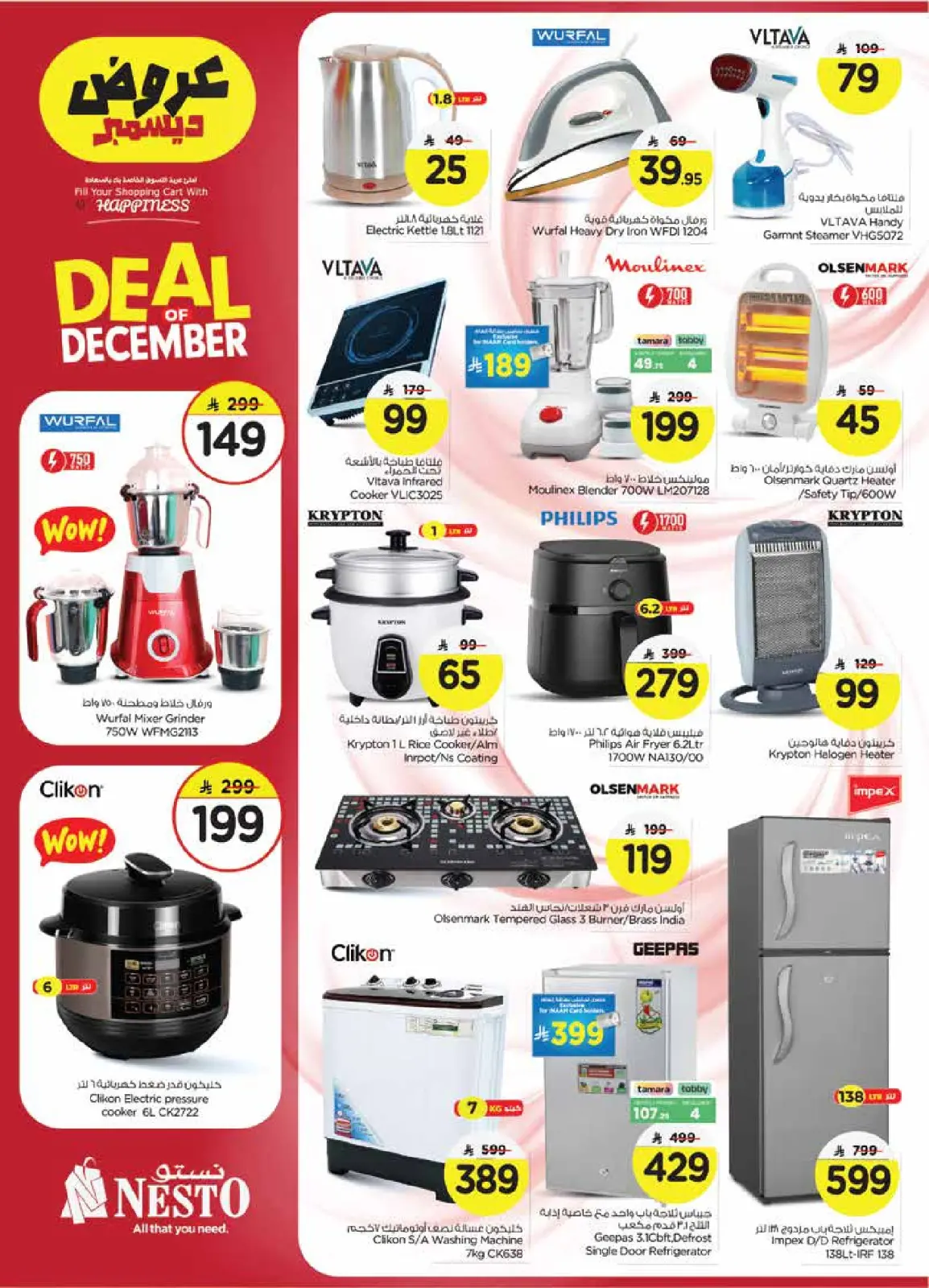 Page 26 in December sales at Nesto Saudi Arabia
