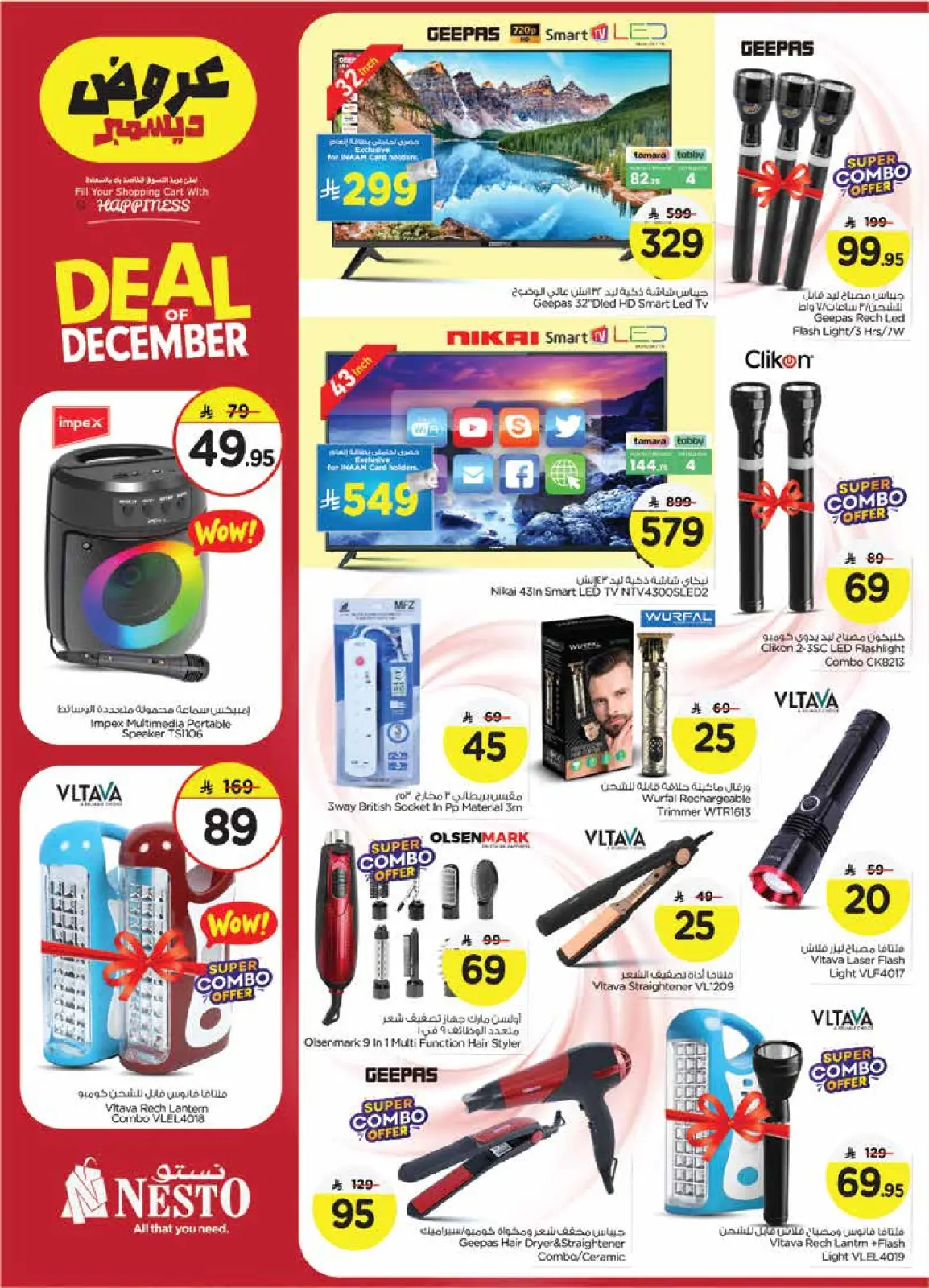 Page 27 in December sales at Nesto Saudi Arabia