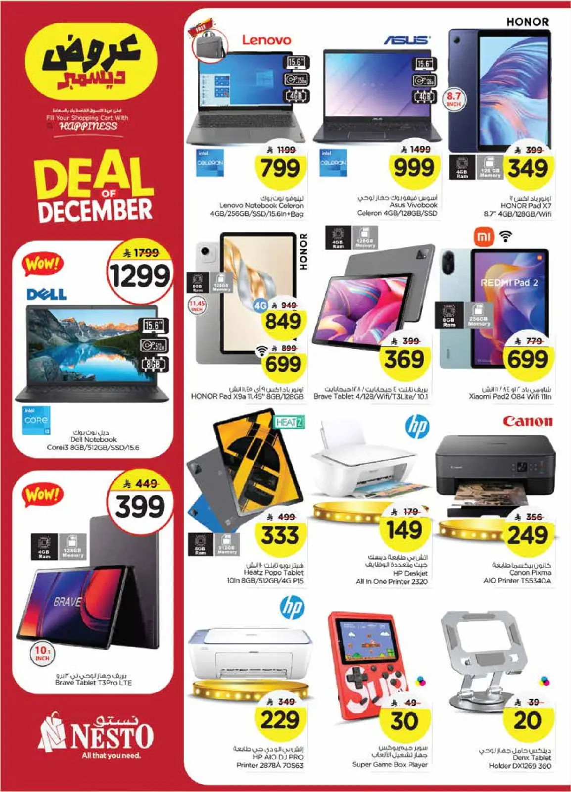 Page 28 in December sales at Nesto Saudi Arabia