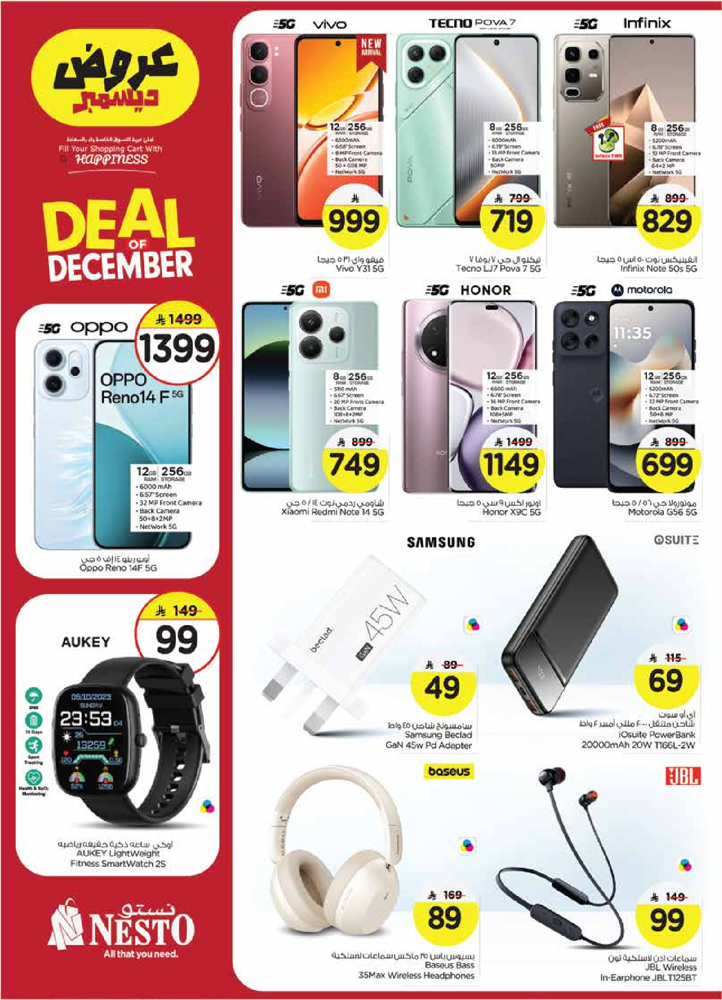 عروض نستو  المنطقة الشرقية  من 3 حتى 9 ديسمبر 2025 تخفيضات ديسمبر