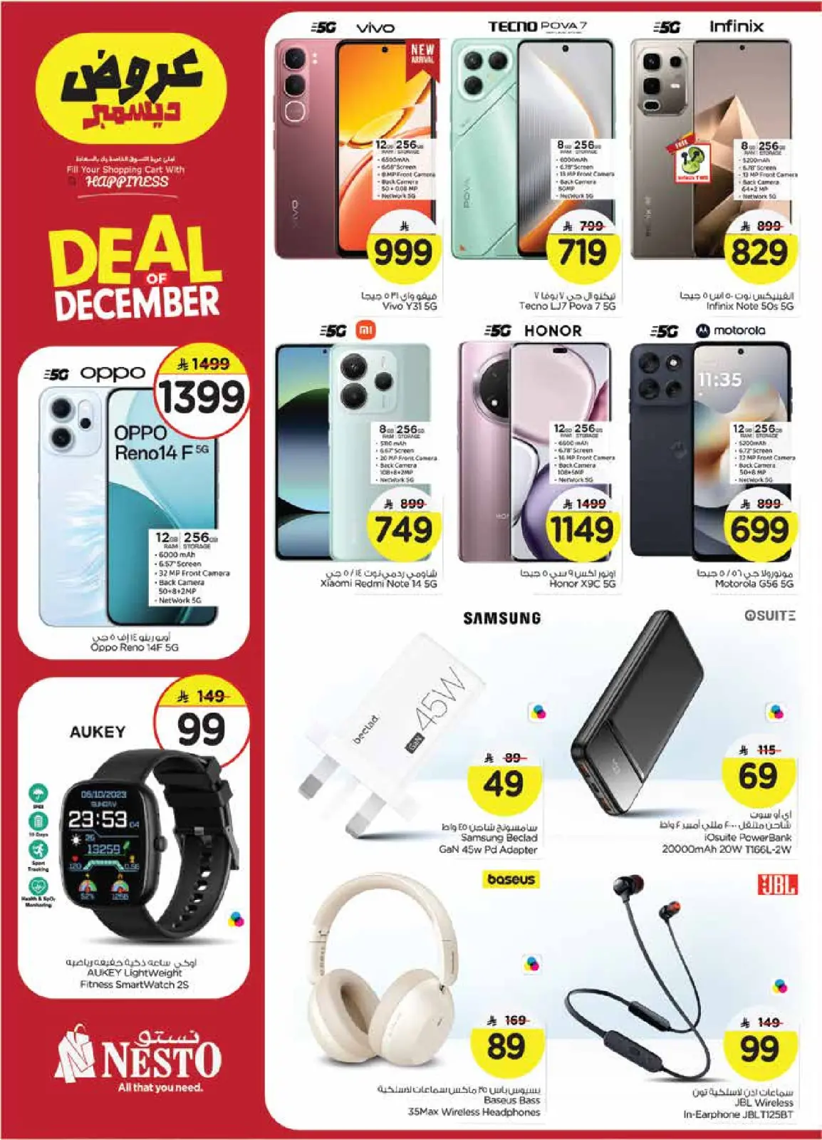 Page 29 in December sales at Nesto Saudi Arabia