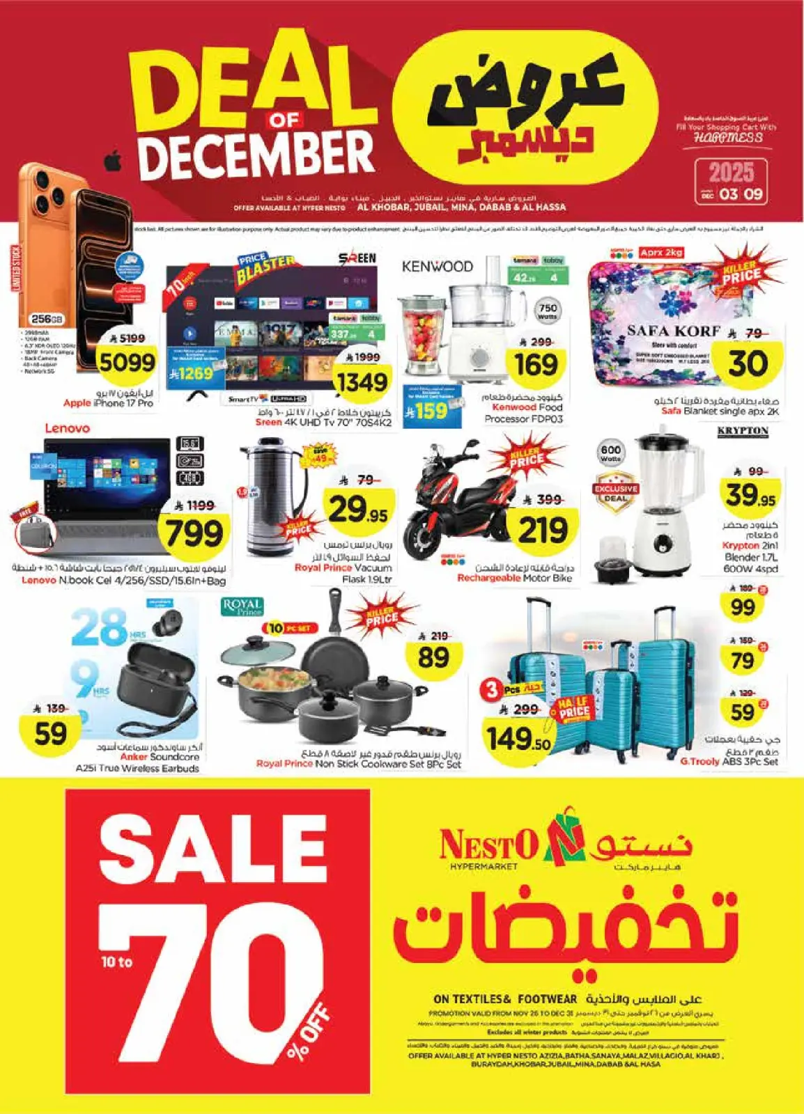 Page 30 in December sales at Nesto Saudi Arabia