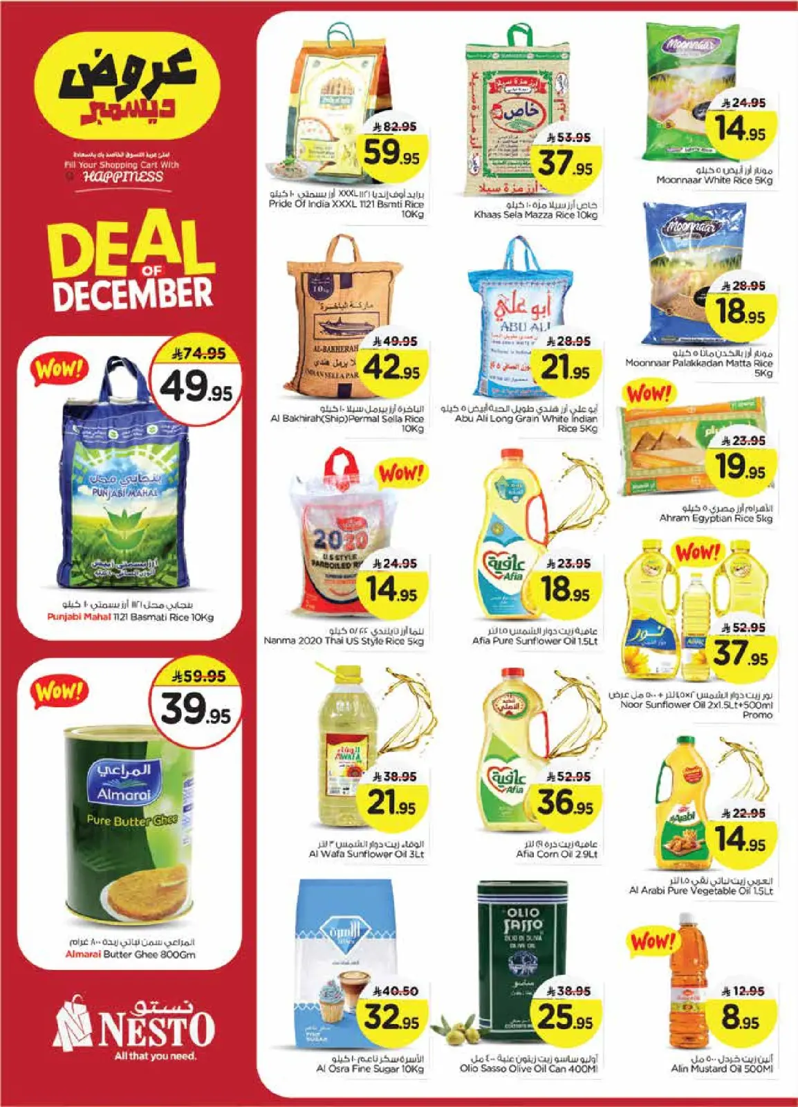 Page 5 in December sales at Nesto Saudi Arabia
