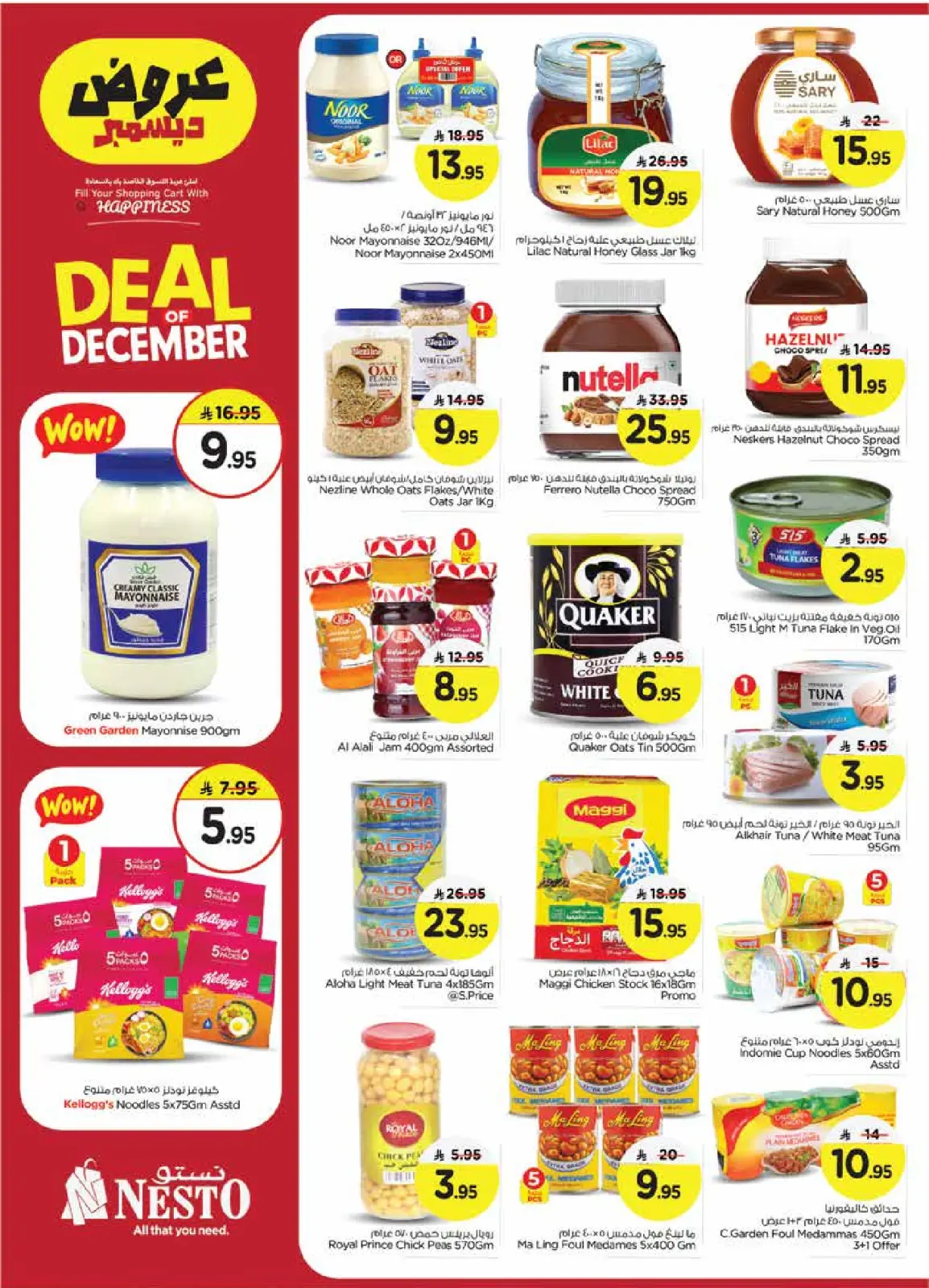 Page 7 in December sales at Nesto Saudi Arabia