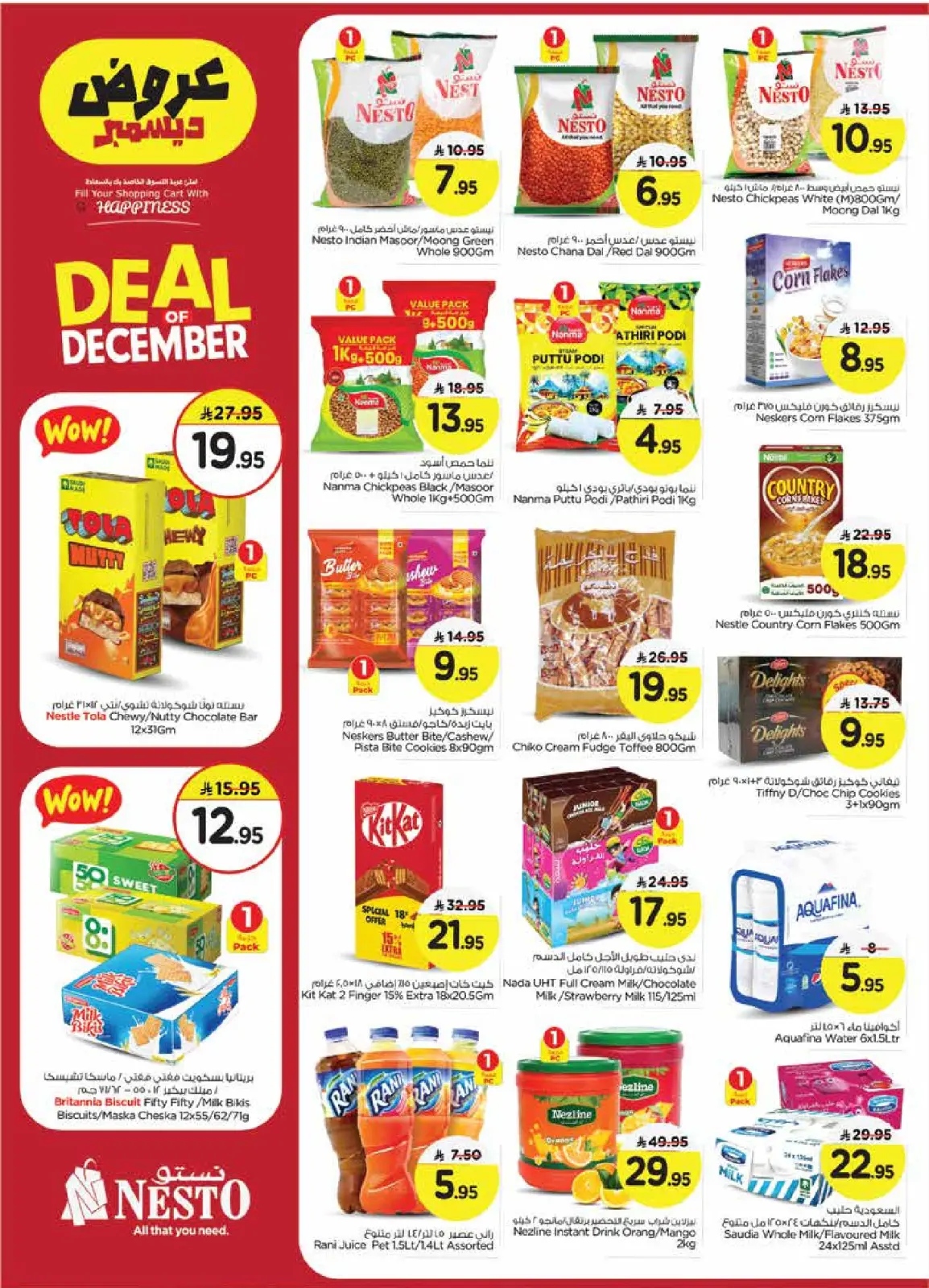 Page 8 in December sales at Nesto Saudi Arabia