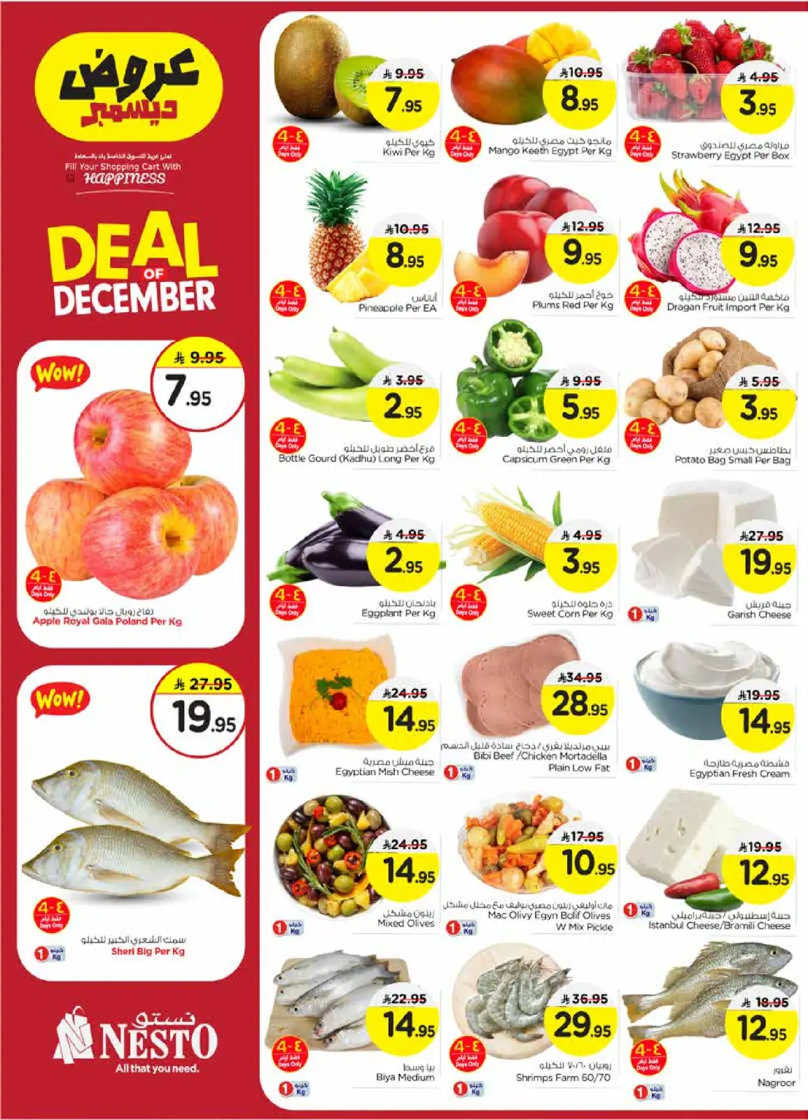 Page 2 in December sales at Nesto Saudi Arabia
