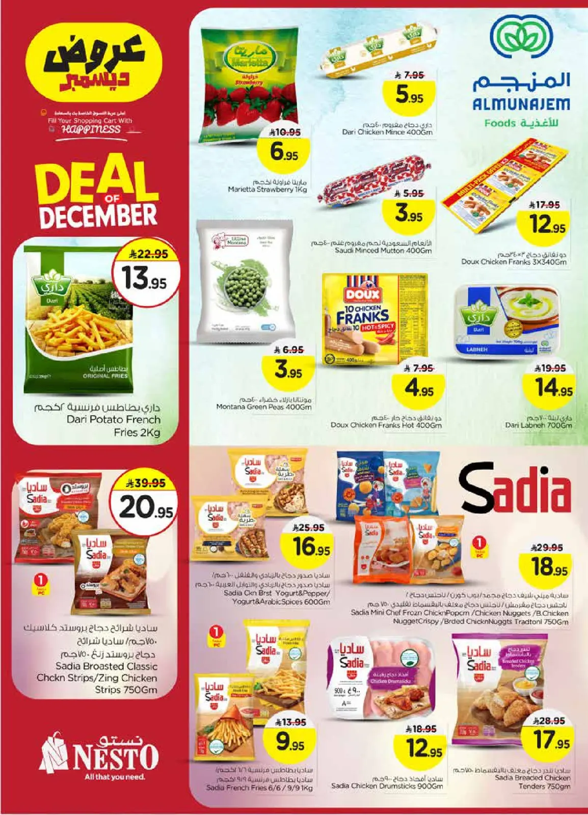 Page 13 in December sales at Nesto Saudi Arabia