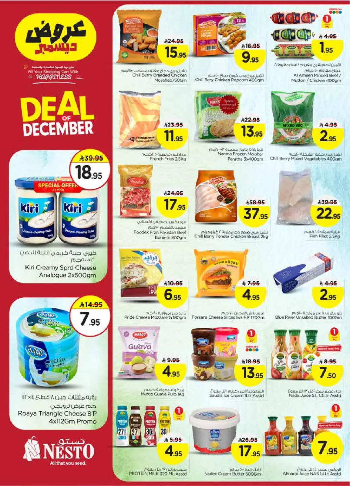 Page 14 in December sales at Nesto Saudi Arabia