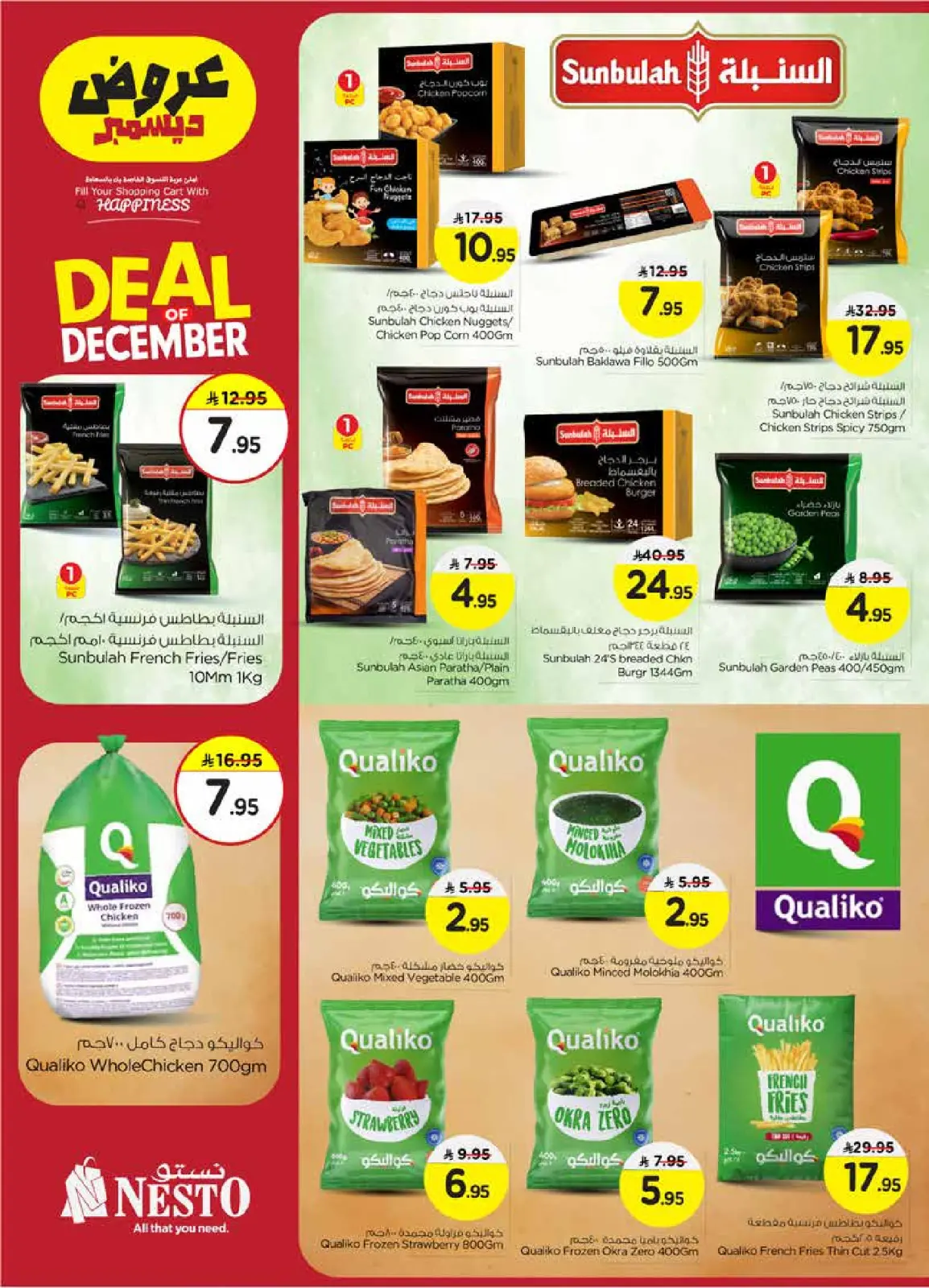 Page 15 in December sales at Nesto Saudi Arabia