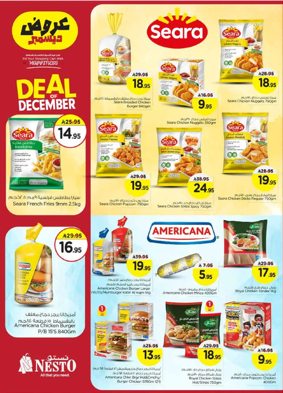 Page 16 in December sales at Nesto Saudi Arabia