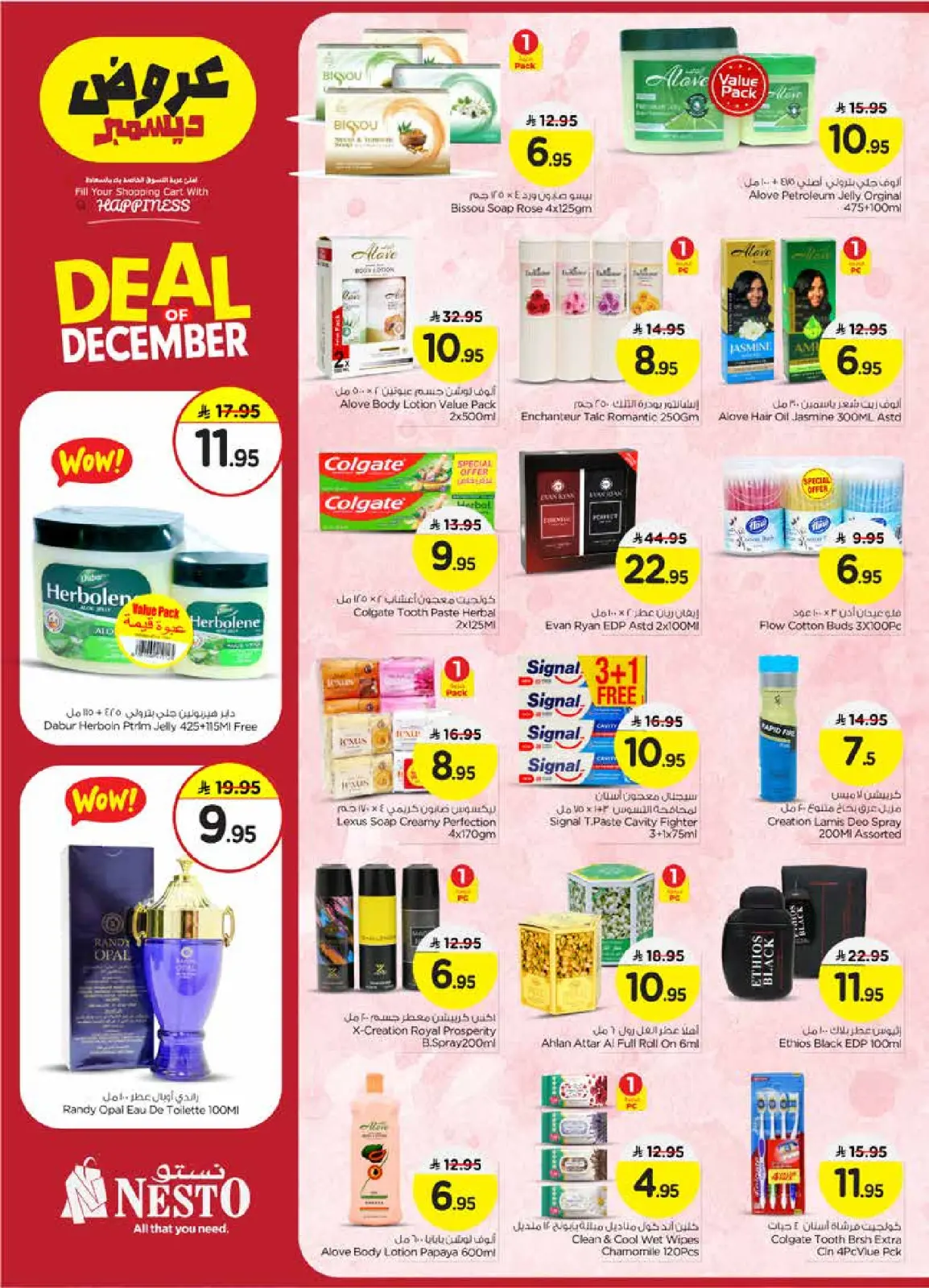 Page 20 in December sales at Nesto Saudi Arabia