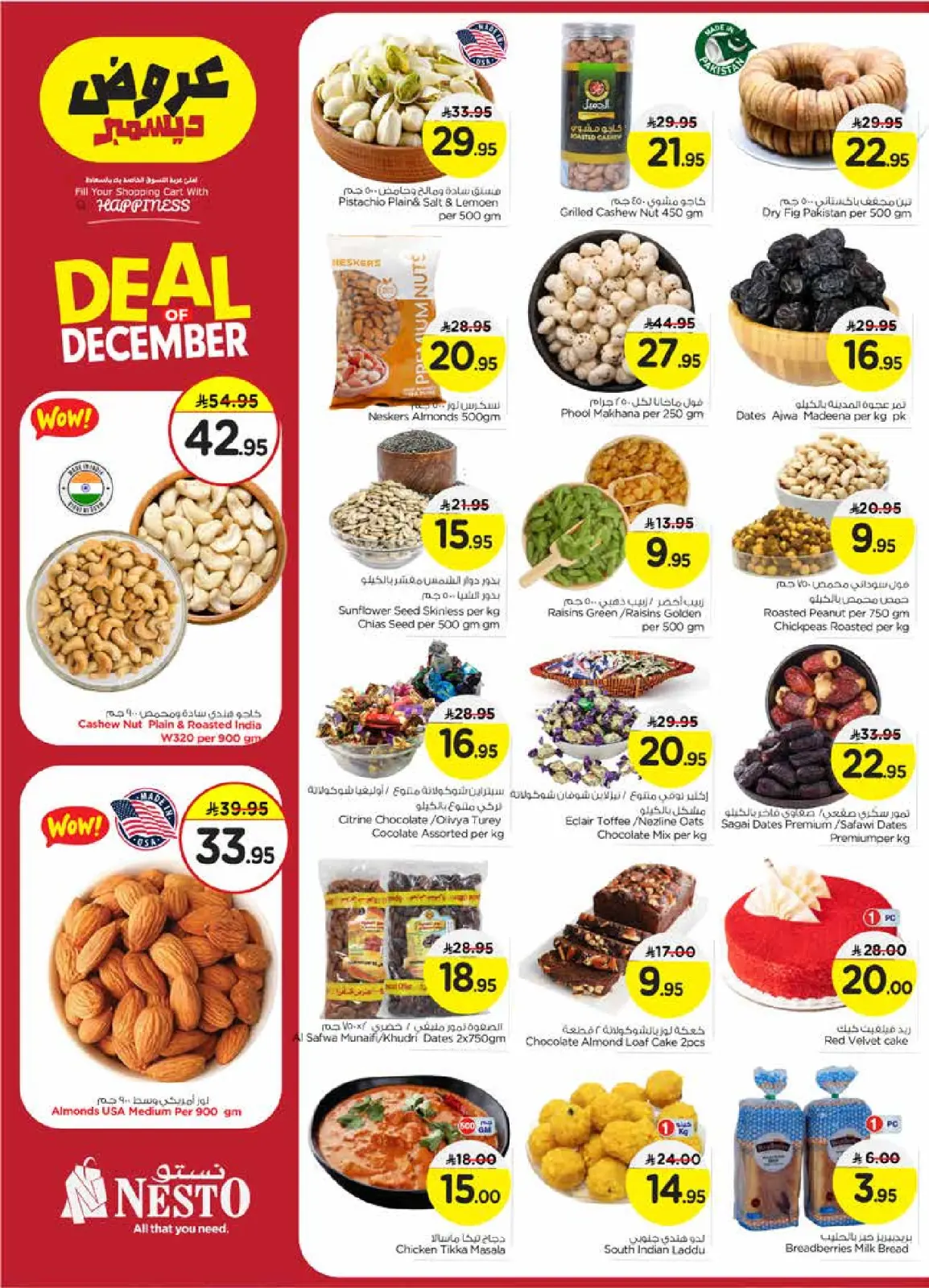 Page 3 in December sales at Nesto Saudi Arabia
