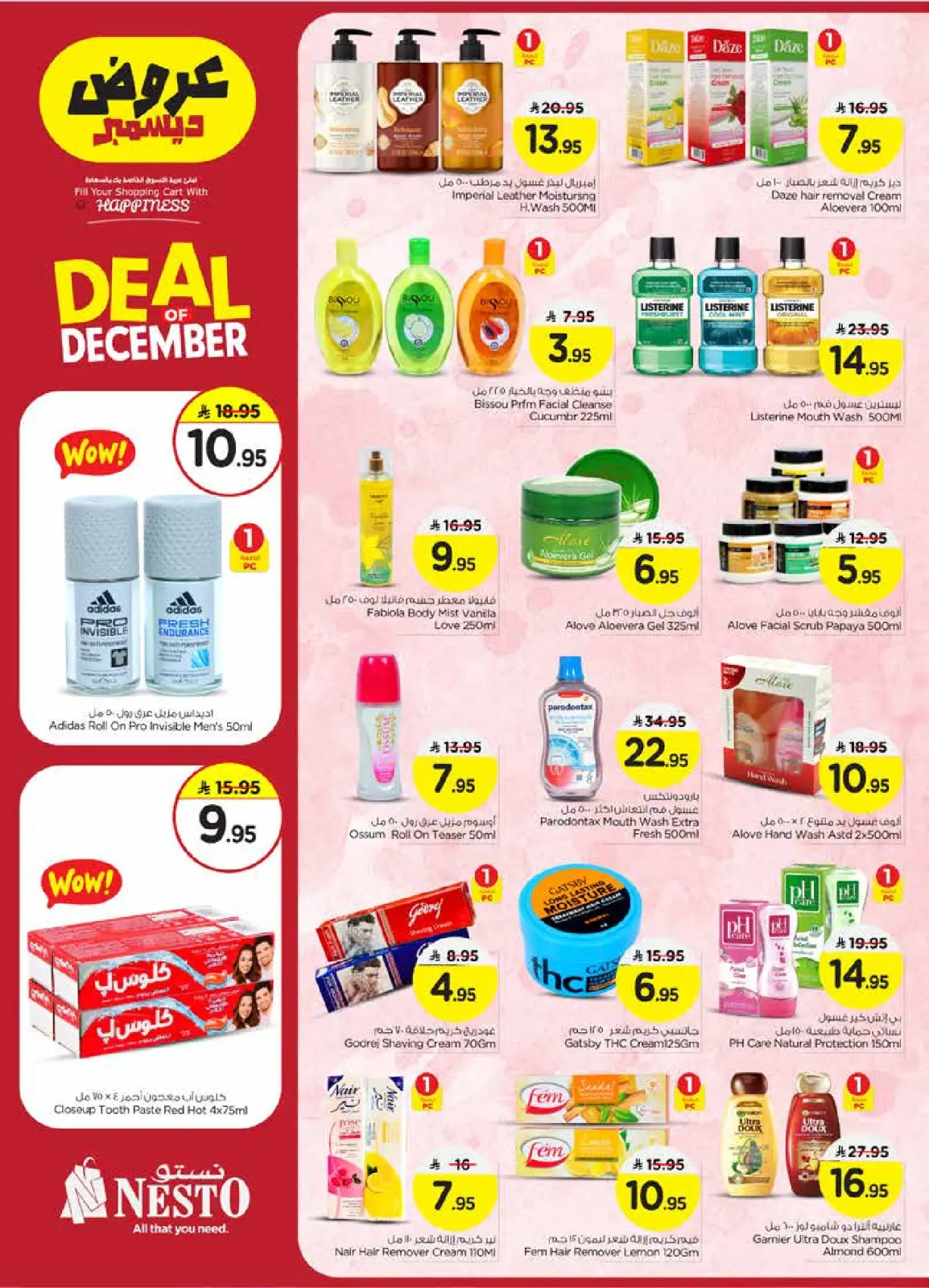 Page 21 in December sales at Nesto Saudi Arabia