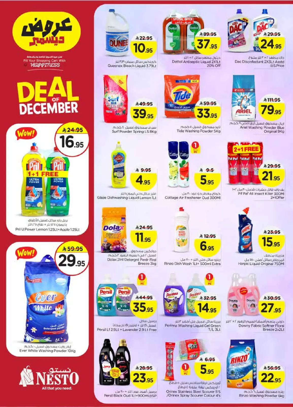 Page 22 in December sales at Nesto Saudi Arabia