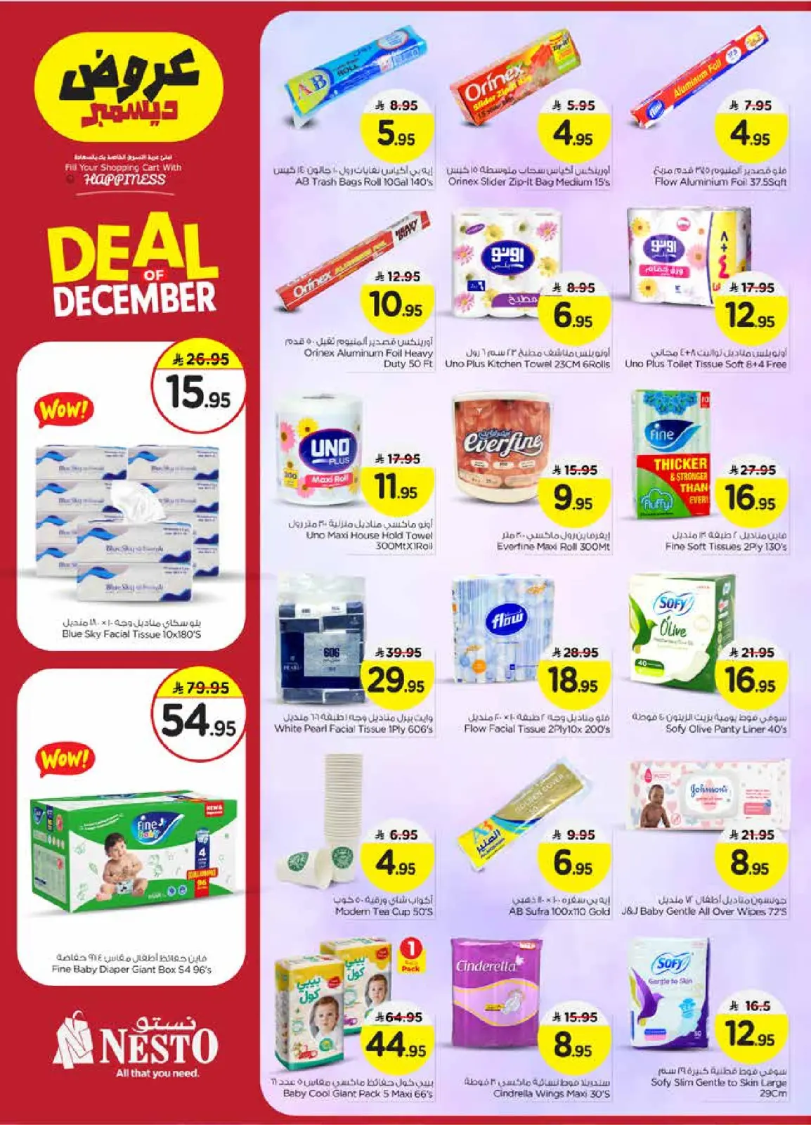 Page 23 in December sales at Nesto Saudi Arabia