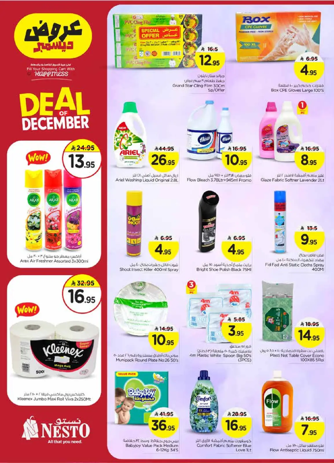 Page 24 in December sales at Nesto Saudi Arabia