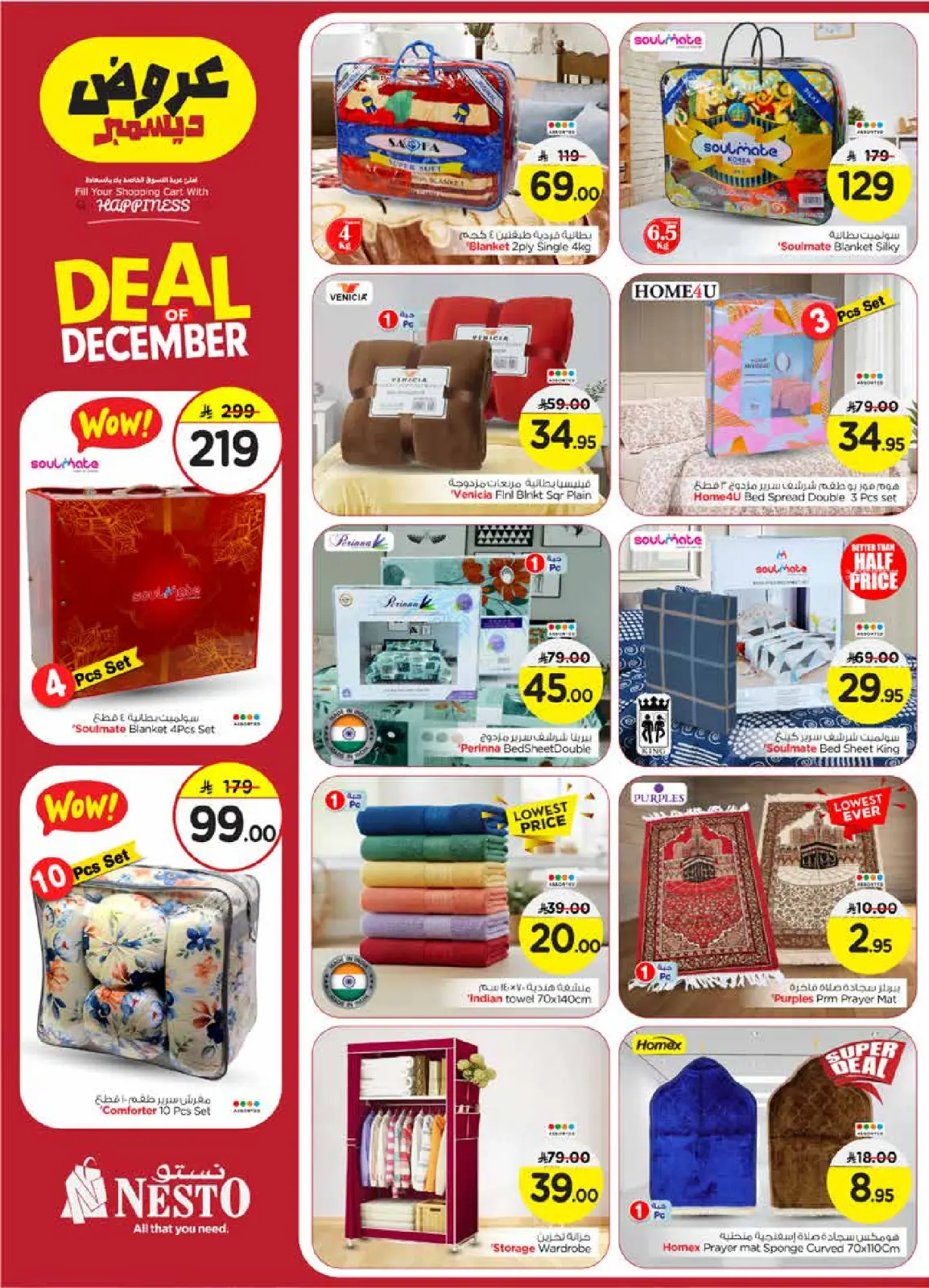 Page 28 in December sales at Nesto Saudi Arabia