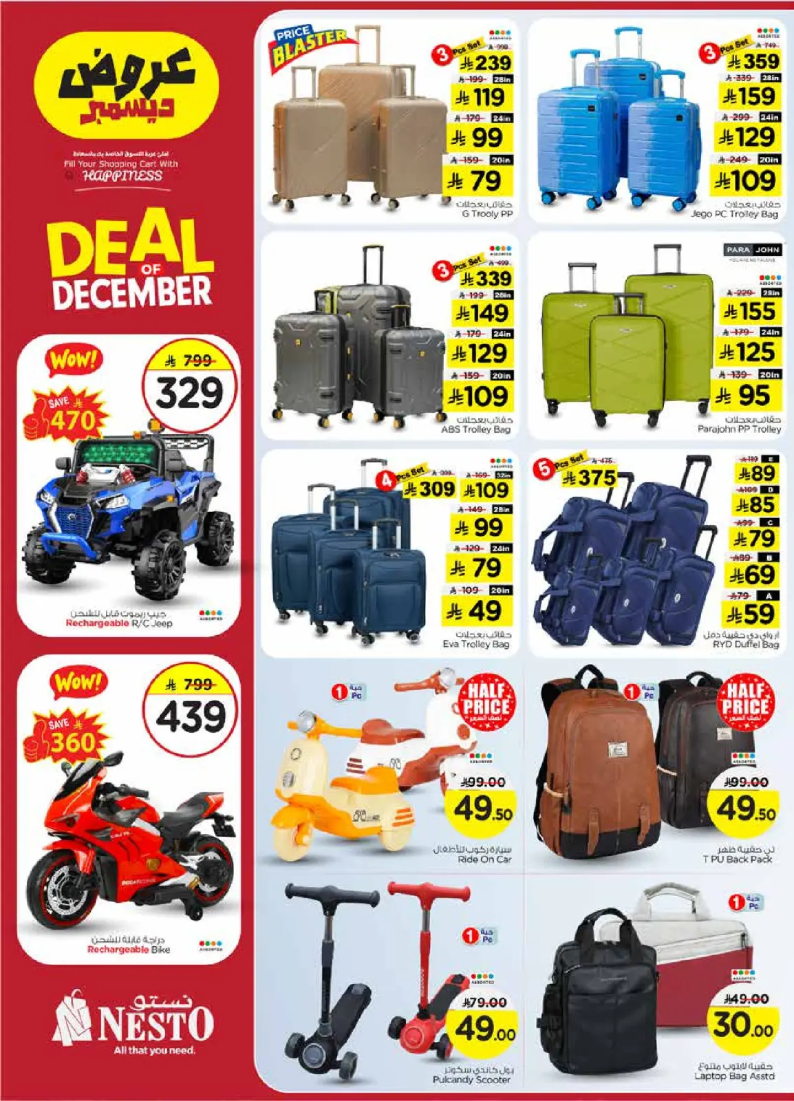 Page 29 in December sales at Nesto Saudi Arabia