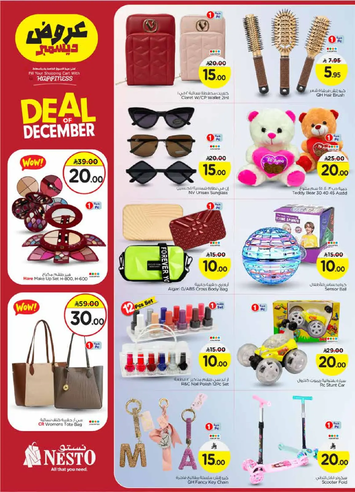 Page 30 in December sales at Nesto Saudi Arabia