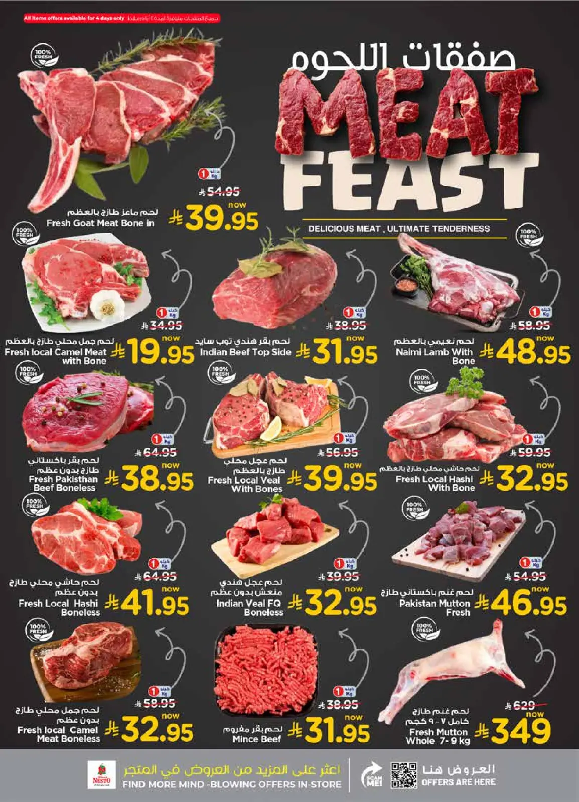 Page 4 in December sales at Nesto Saudi Arabia