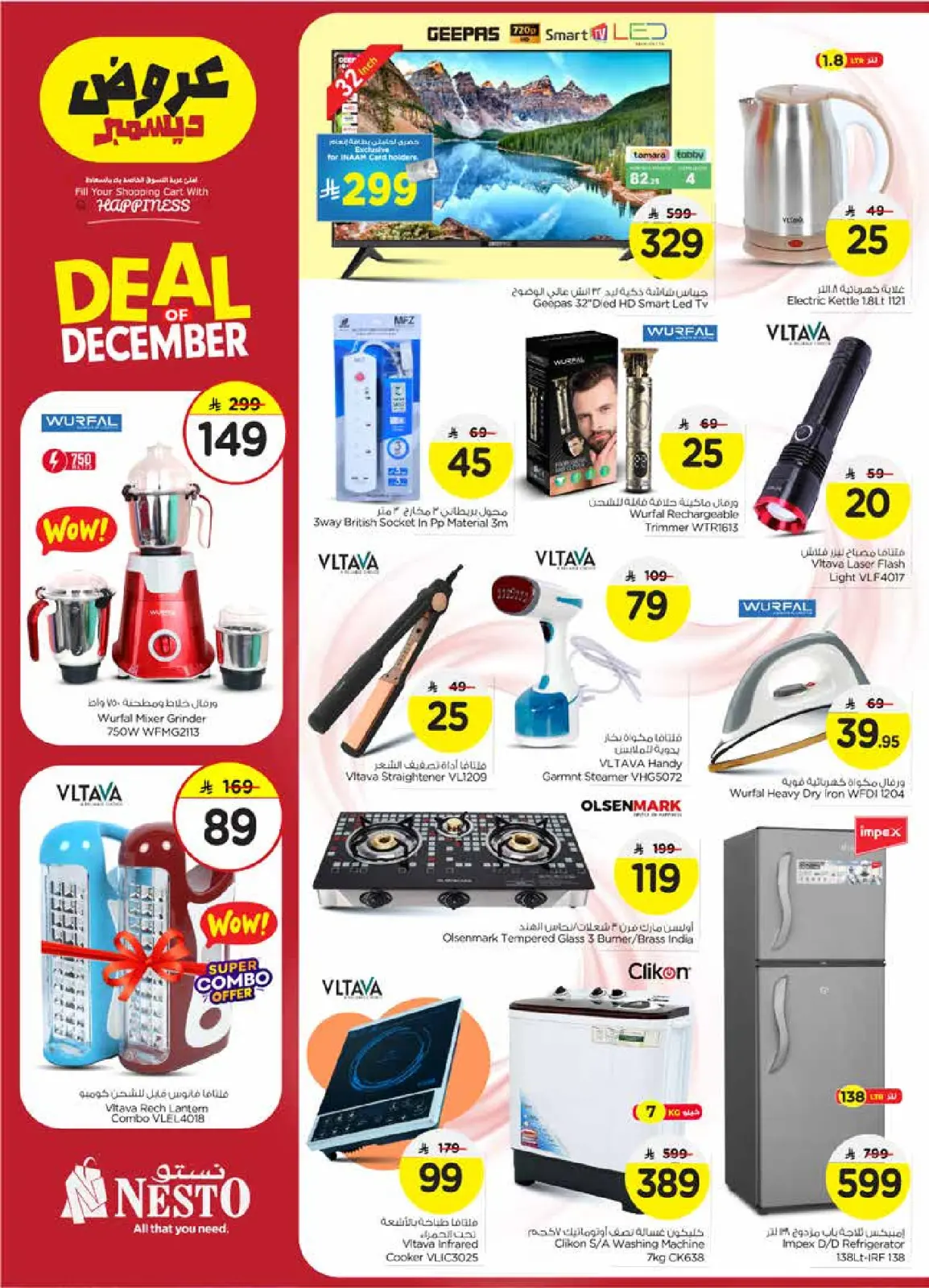 Page 34 in December sales at Nesto Saudi Arabia