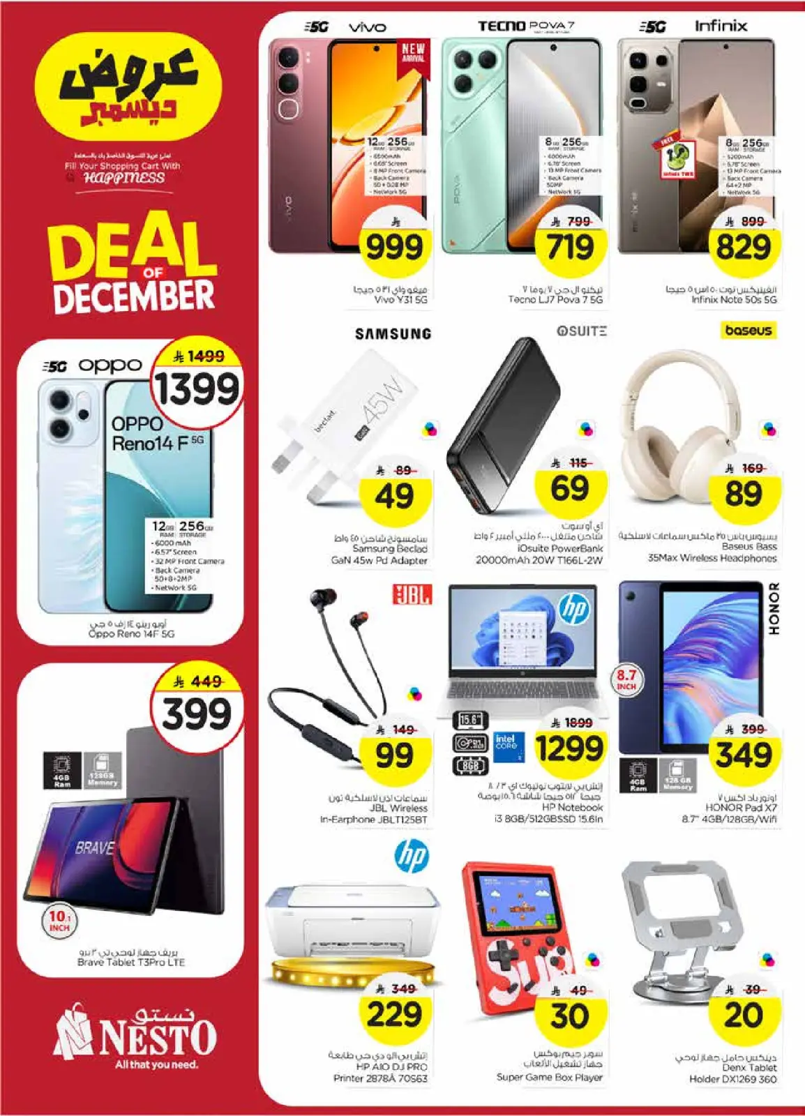 Page 35 in December sales at Nesto Saudi Arabia