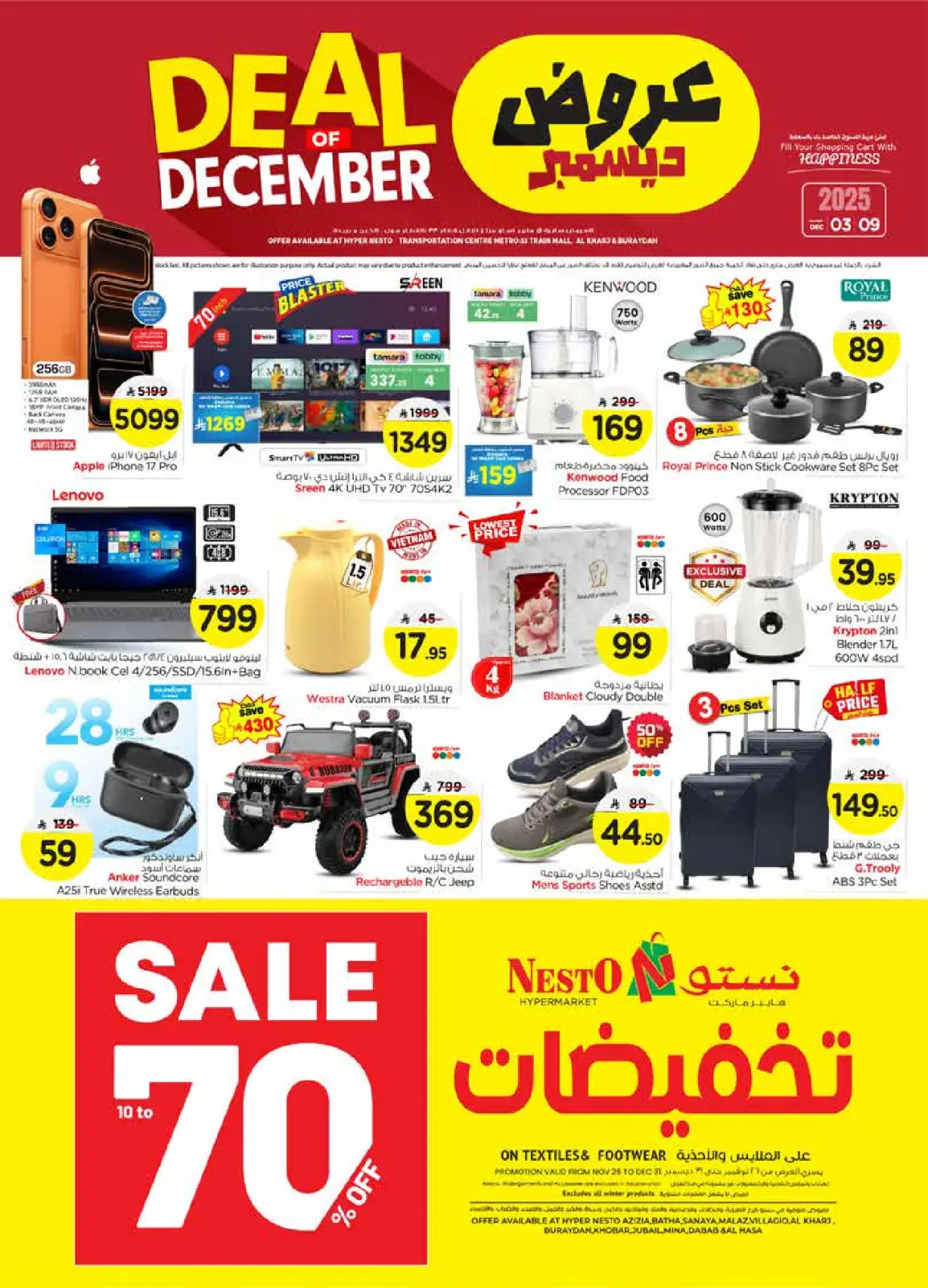 Page 36 in December sales at Nesto Saudi Arabia