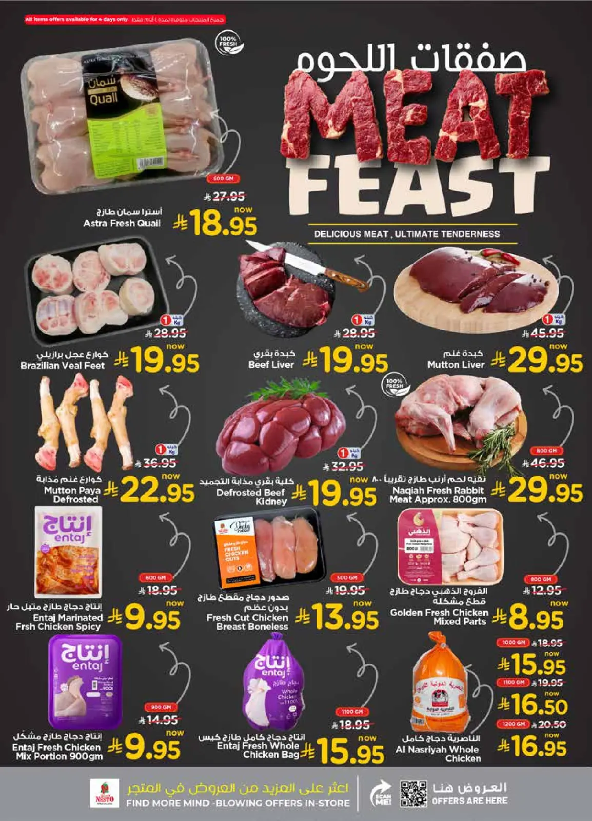 Page 5 in December sales at Nesto Saudi Arabia