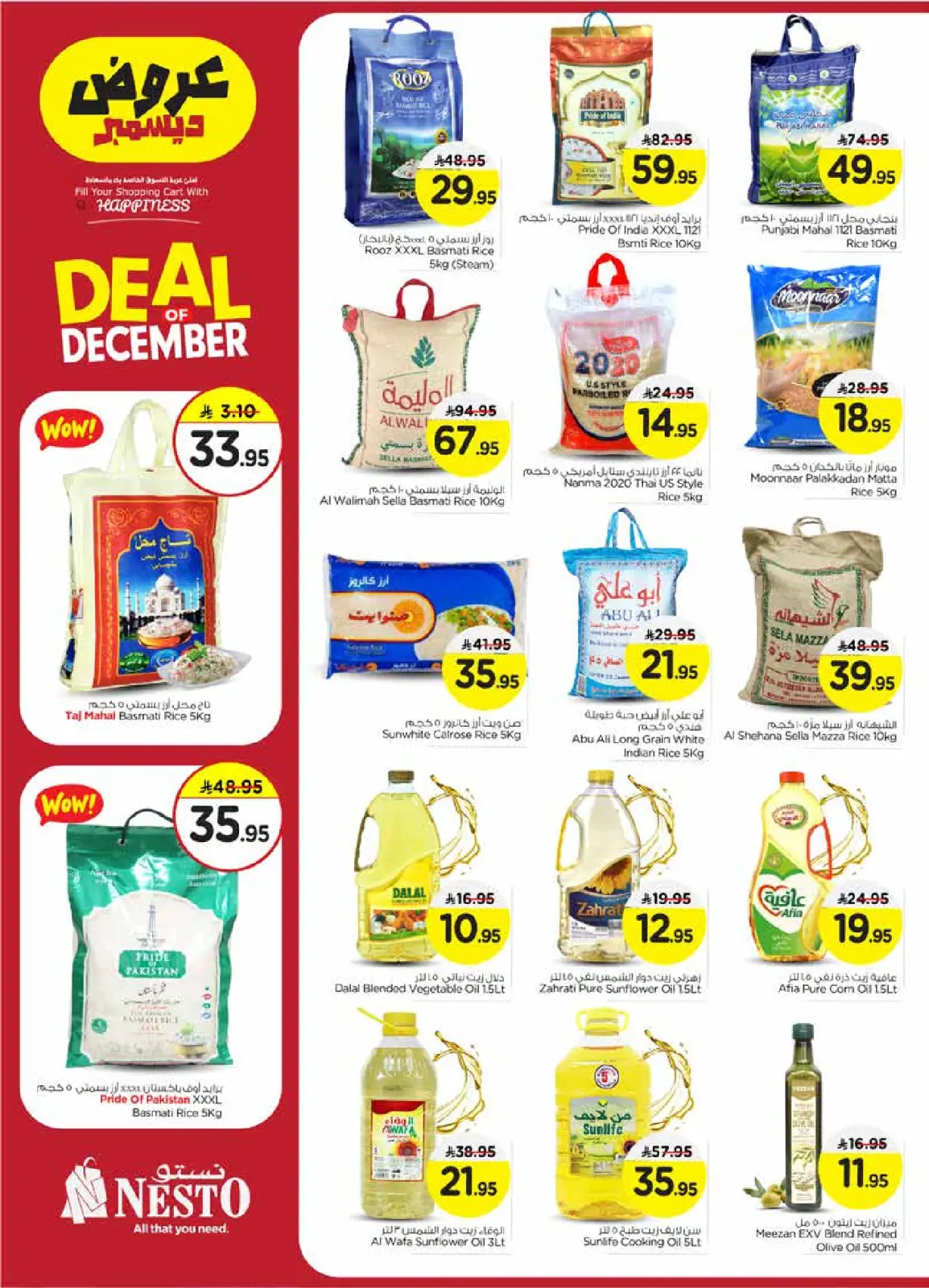 Page 6 in December sales at Nesto Saudi Arabia
