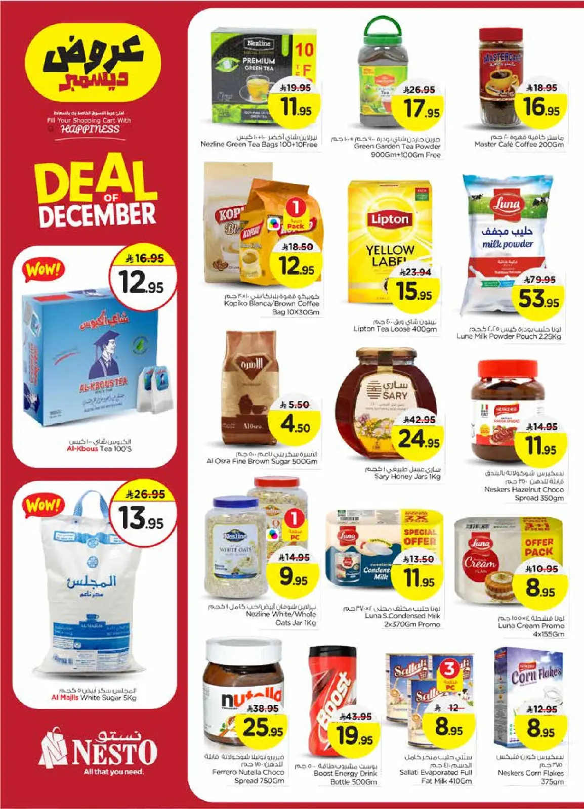 Page 7 in December sales at Nesto Saudi Arabia