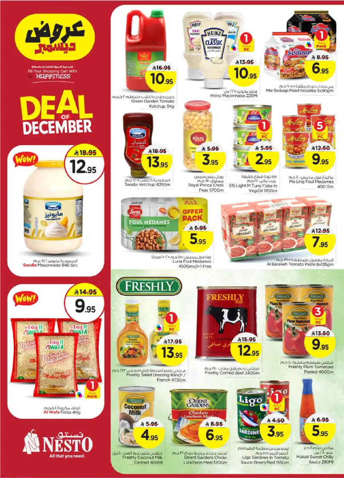 Page 8 in December sales at Nesto Saudi Arabia