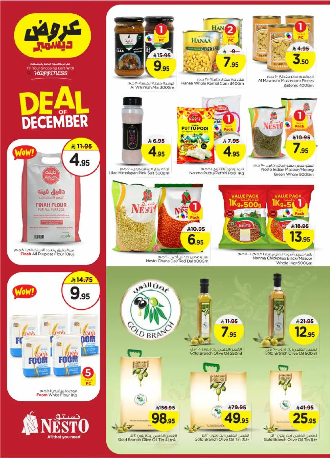 Page 9 in December sales at Nesto Saudi Arabia