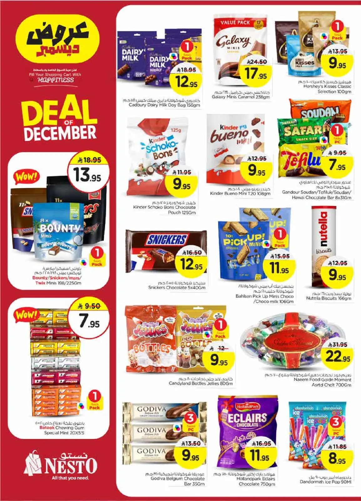 Page 10 in December sales at Nesto Saudi Arabia