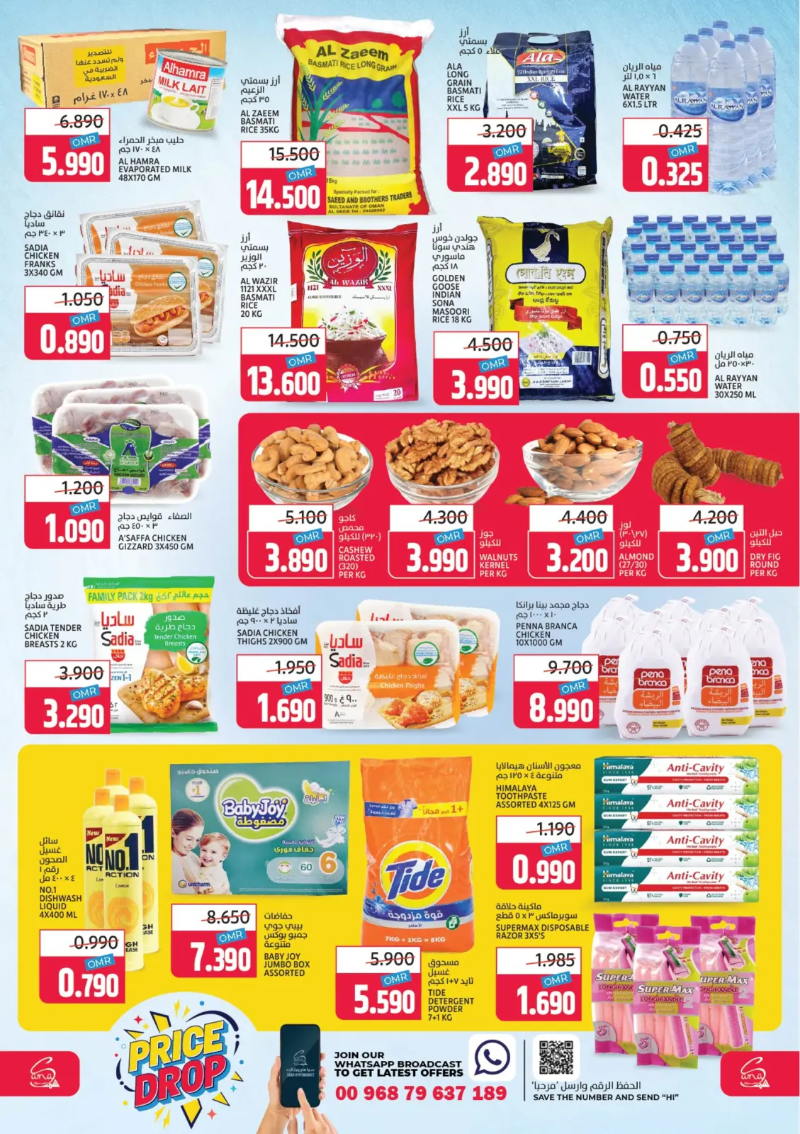 Page 3 in Price Drop at Sama Hypermarket Oman