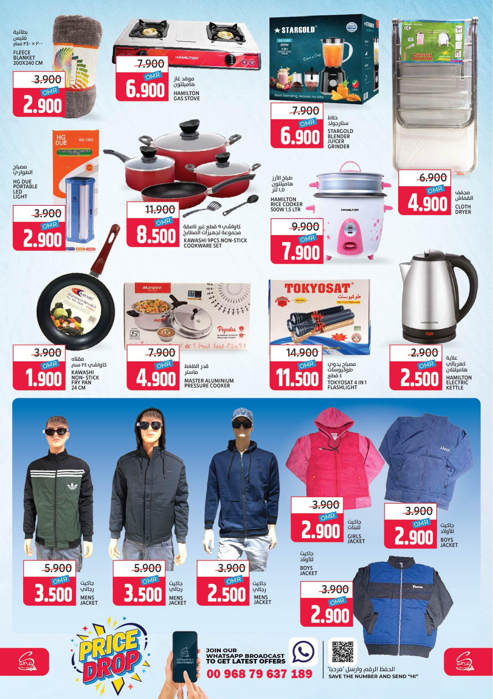 عروض سما هايبر ماركت عمان من 3 حتى 6 ديسمبر 2025 انخفاض السعر