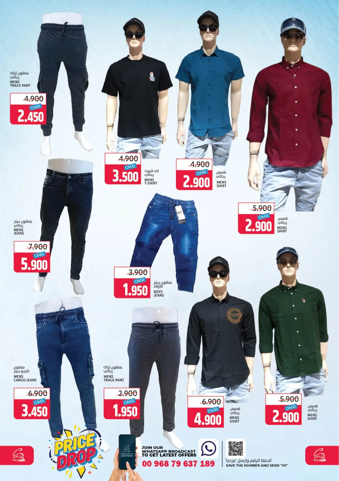 Page 5 in Price Drop at Sama Hypermarket Oman