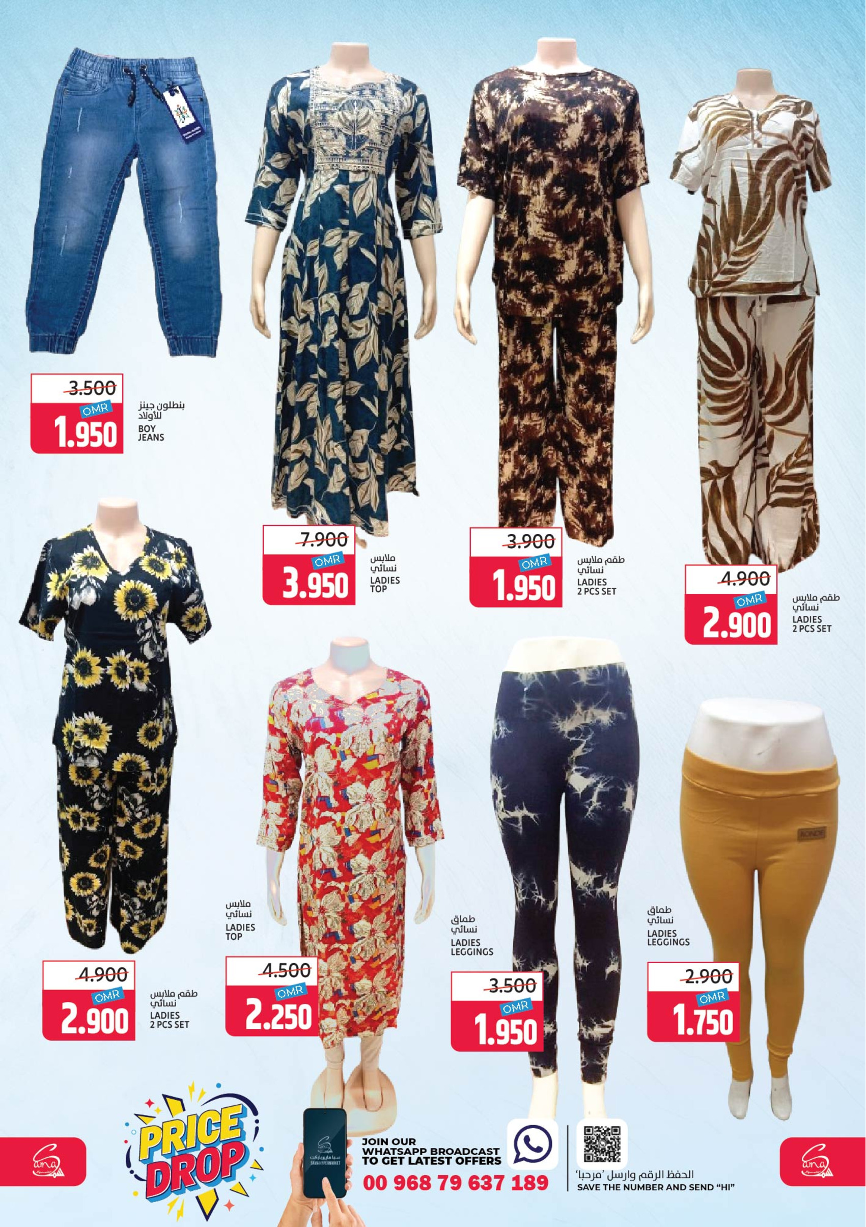 عروض سما هايبر ماركت عمان من 3 حتى 6 ديسمبر 2025 انخفاض السعر