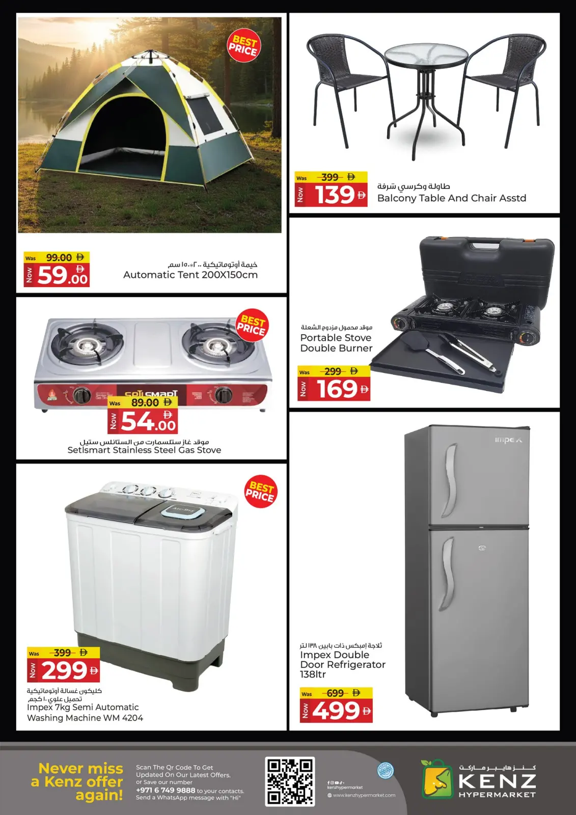 Page 3 in One Day Super Deal at Kenz Hyper UAE