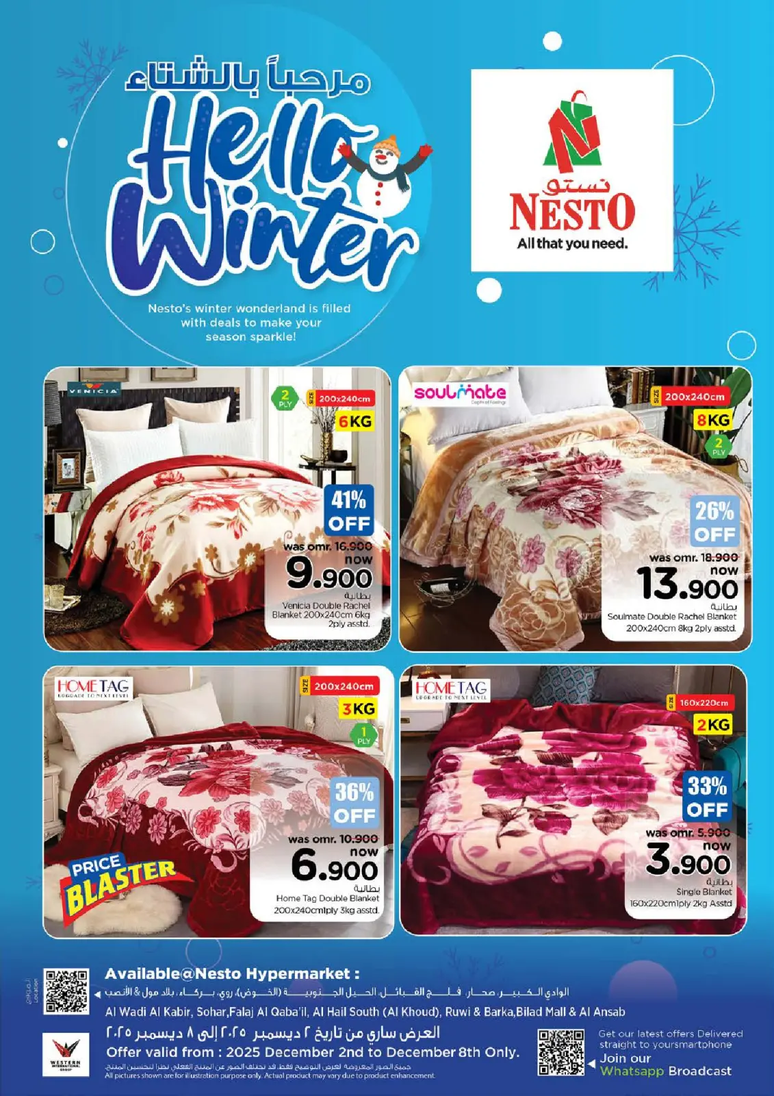 صفحة 1 ضمن عروض مرحبا بالشتاء في نستو عمان